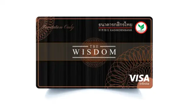 บัตรเครดิต The Wisdom KBank – สิทธิพิเศษเหนือระดับเพื่อชีวิตที่สมบูรณ์แบบ