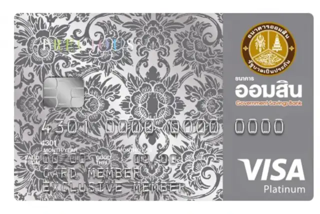 บัตรเครดิตสำหรับไลฟ์สไตล์เหนือระดับ พร้อมสิทธิพิเศษระดับโลก: รู้จัก GSB World Elite Credit Card จากธนาคารออมสิน